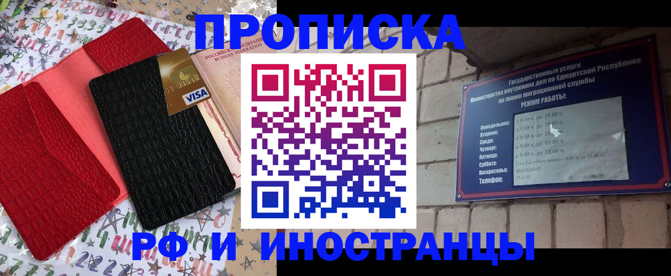 прописка регистрация в Алексине