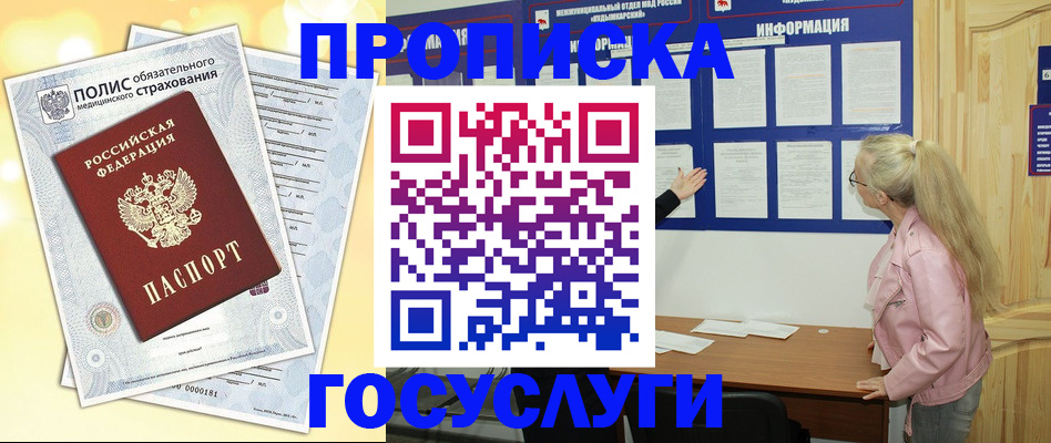 миграционный учет в Алексине