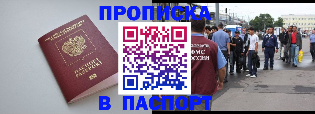 прописка поиск в Алексине