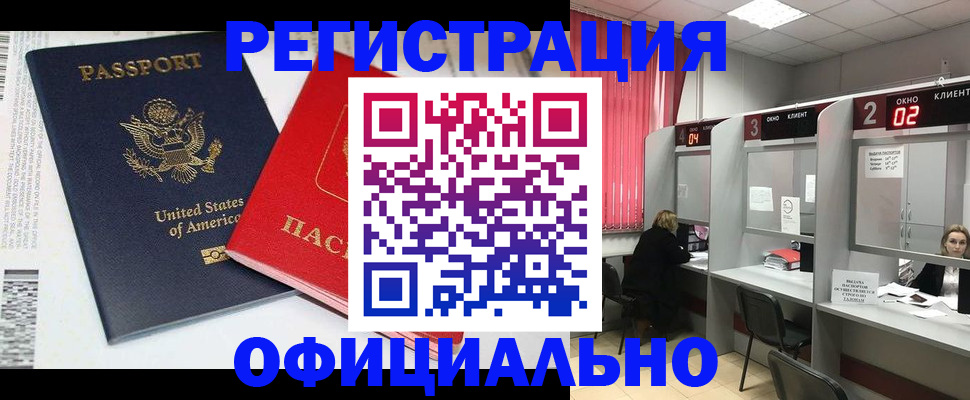 миграционный учет в Алексине